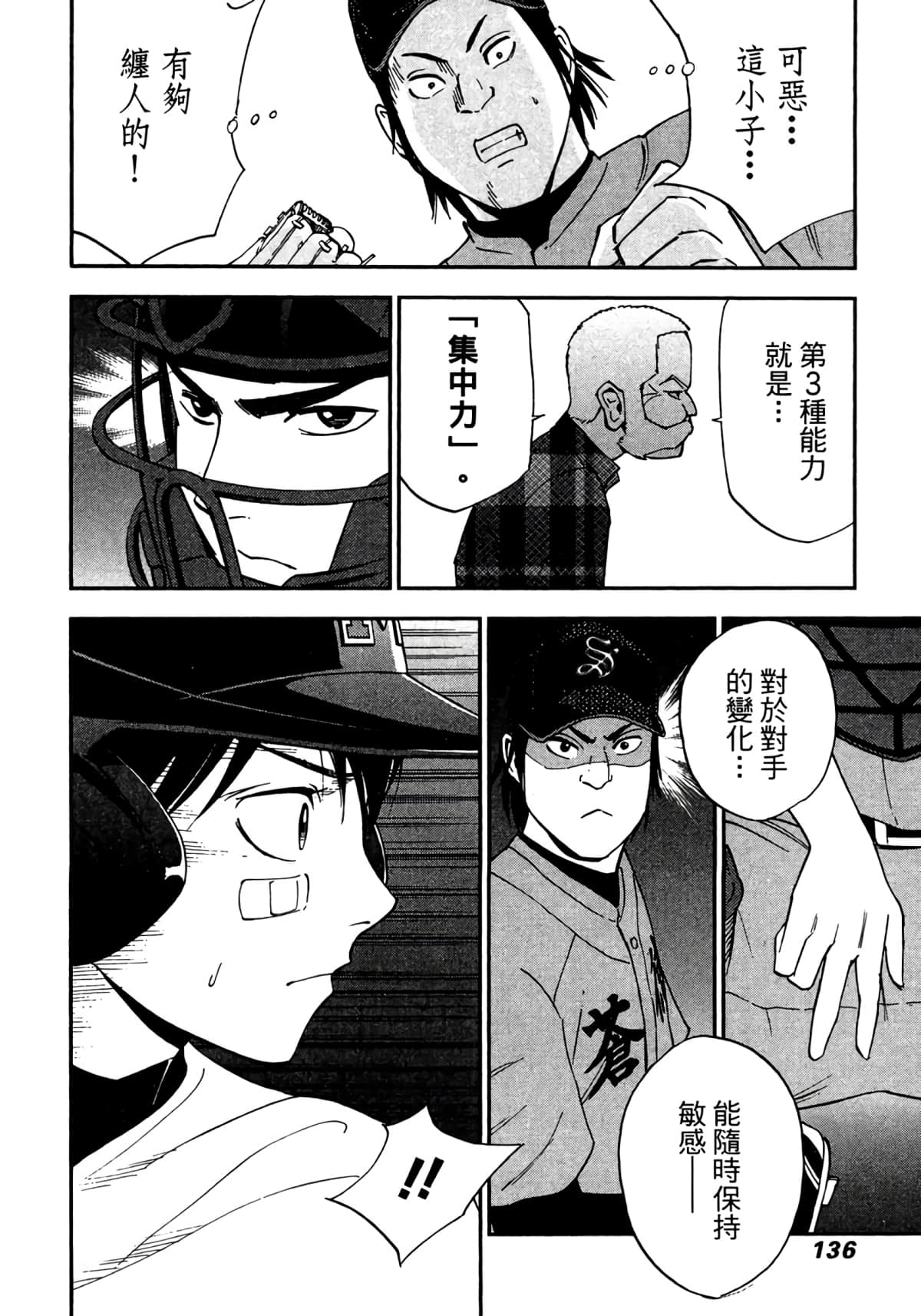 Page 137