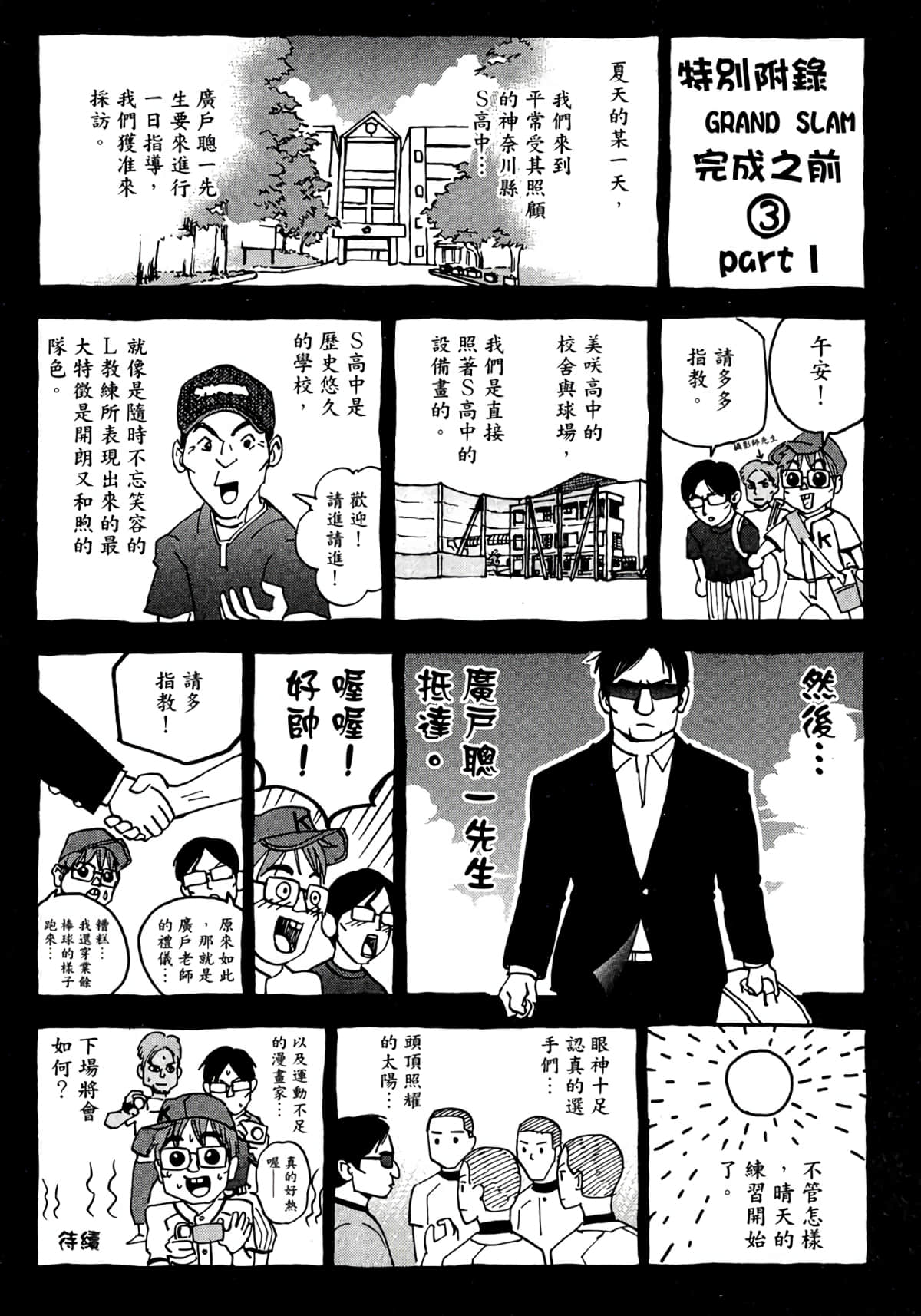 Page 143