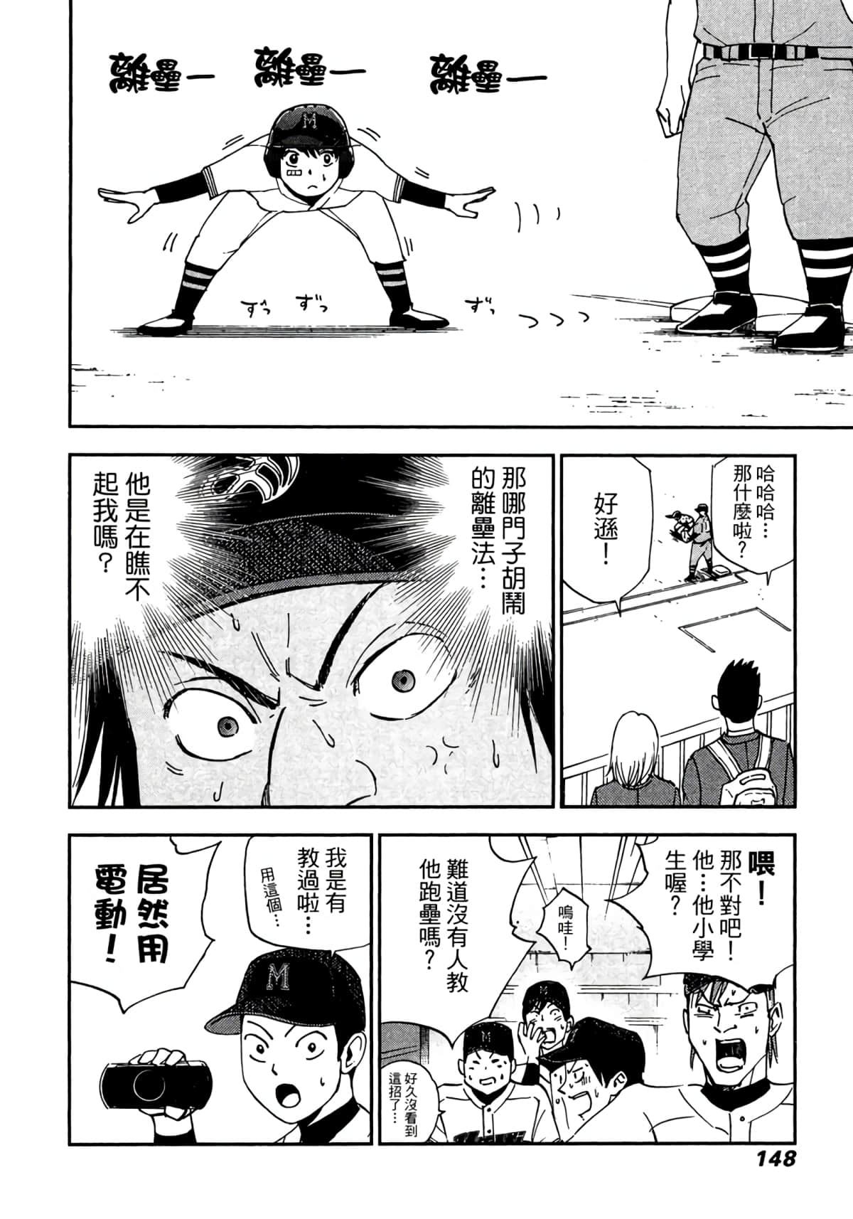 Page 149