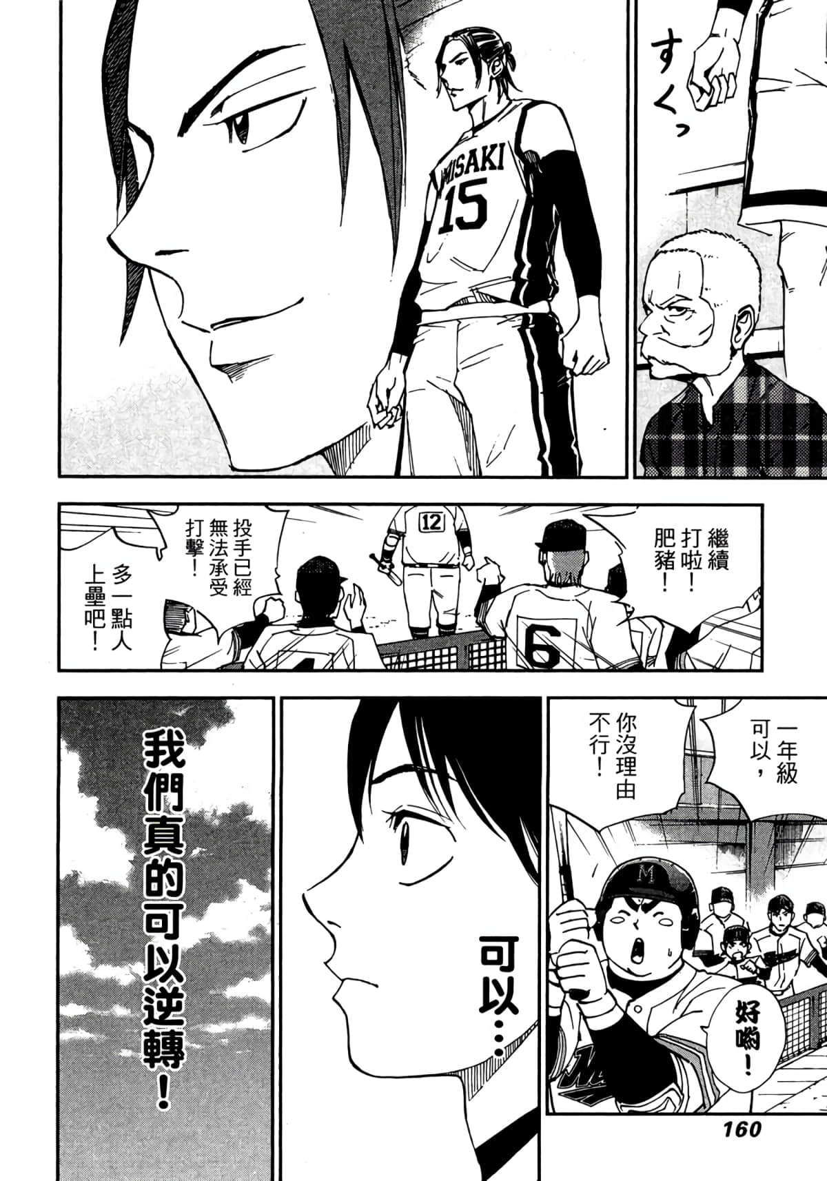 Page 161