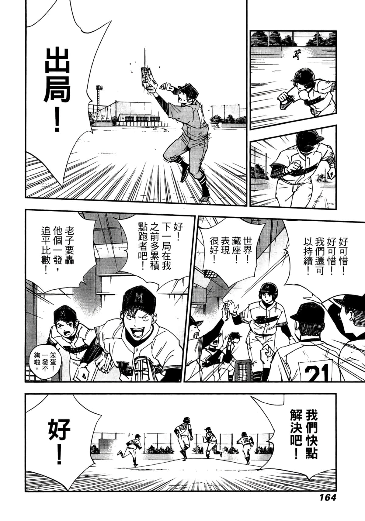 Page 165