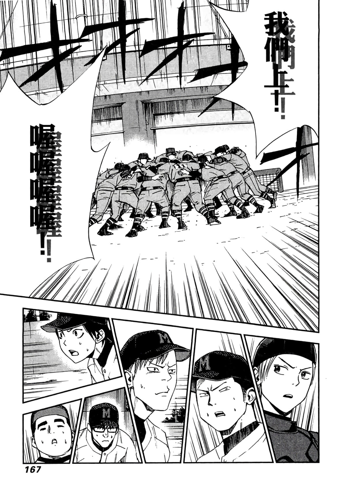 Page 168