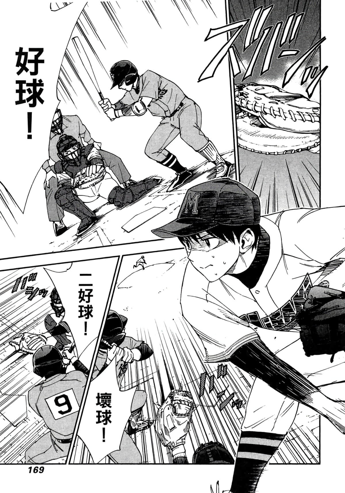 Page 170