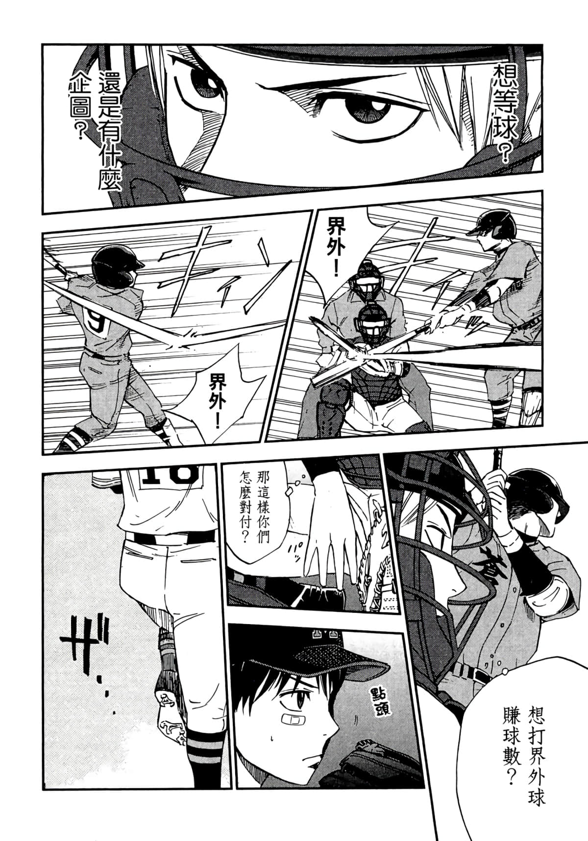 Page 171