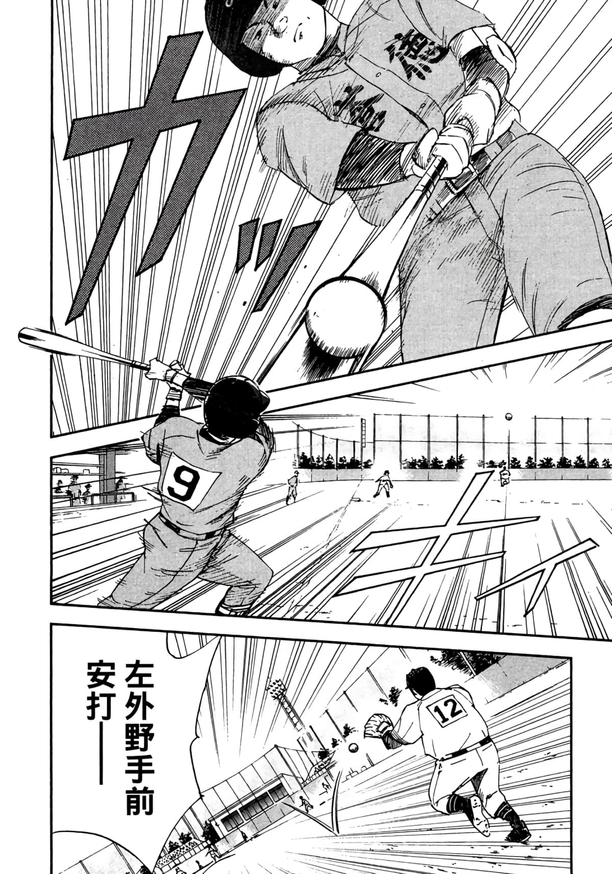Page 173