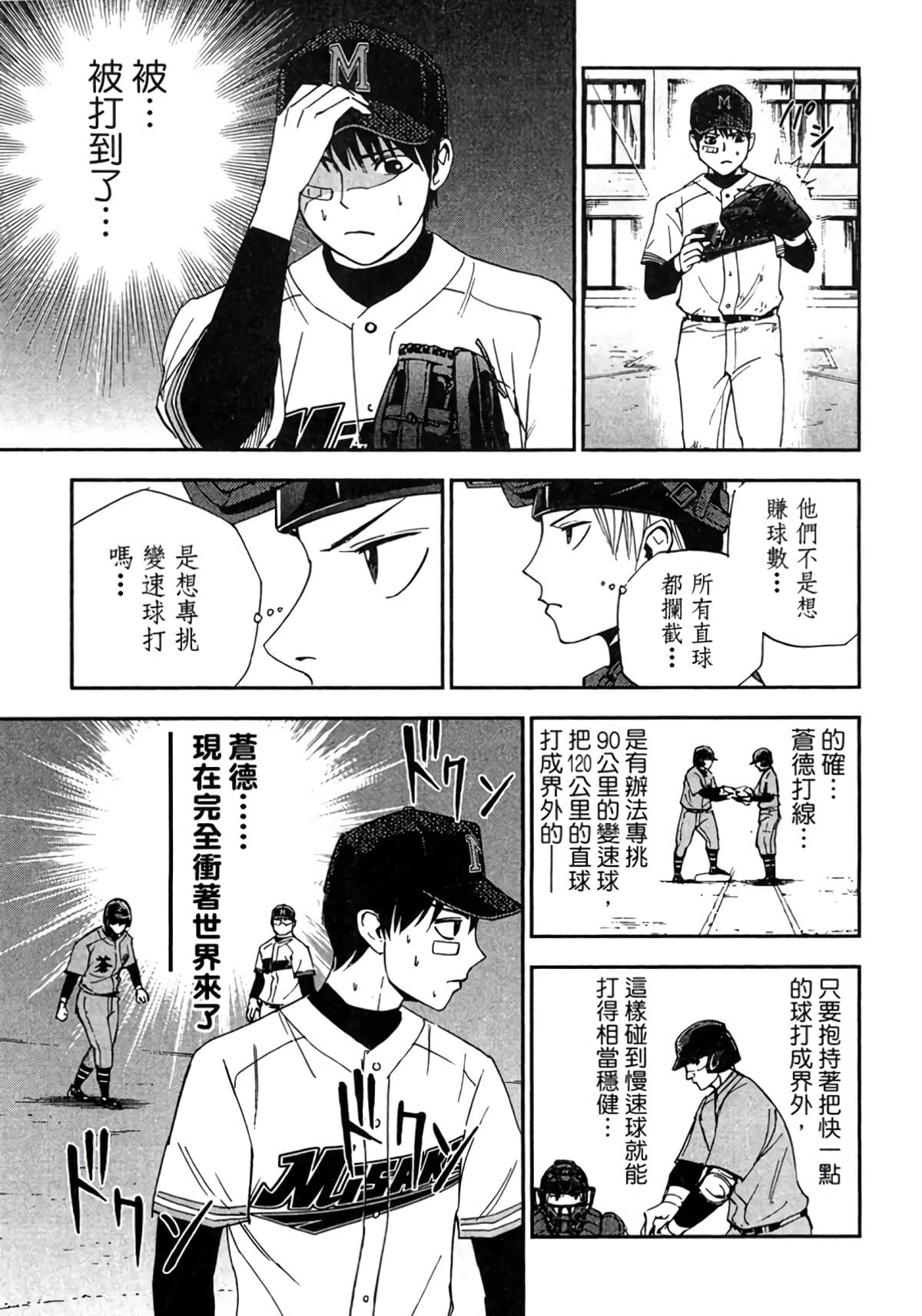 Page 174