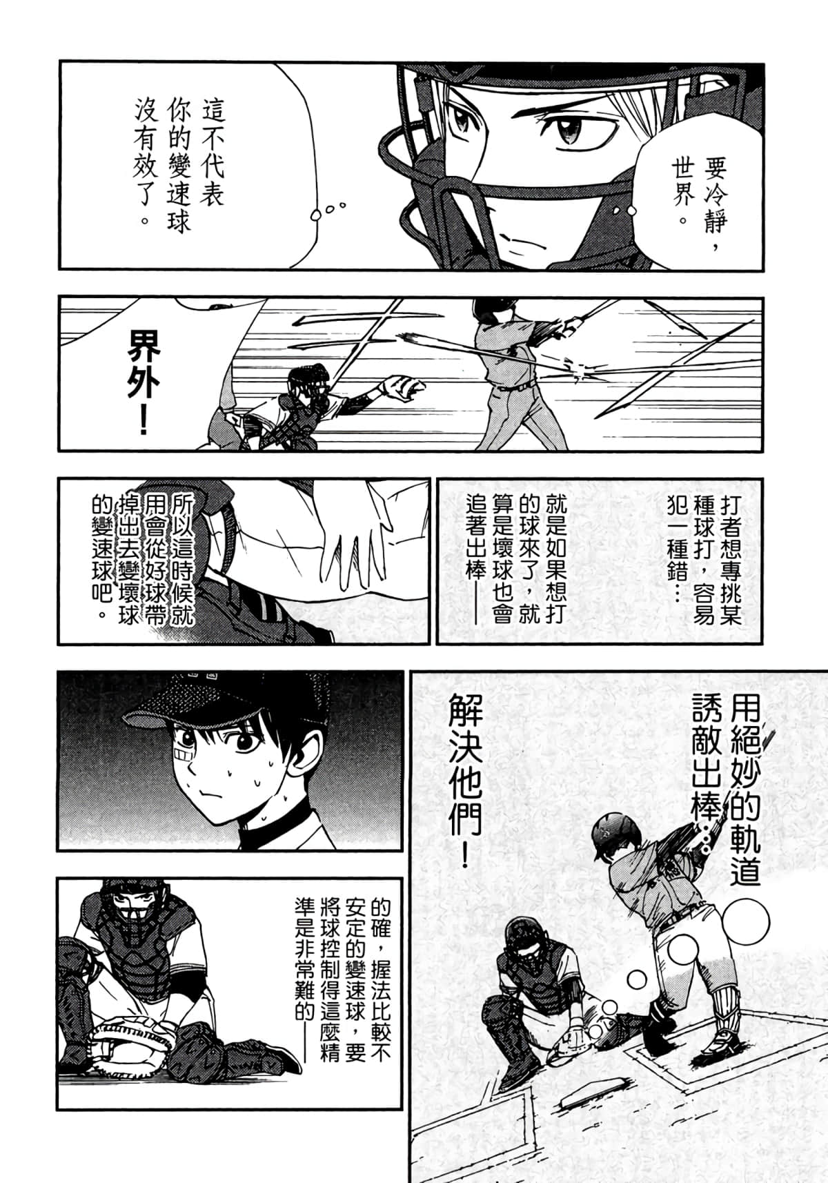 Page 175