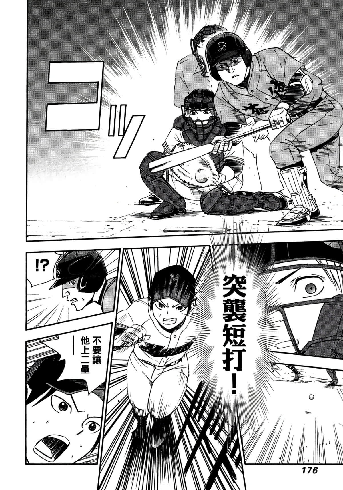 Page 177