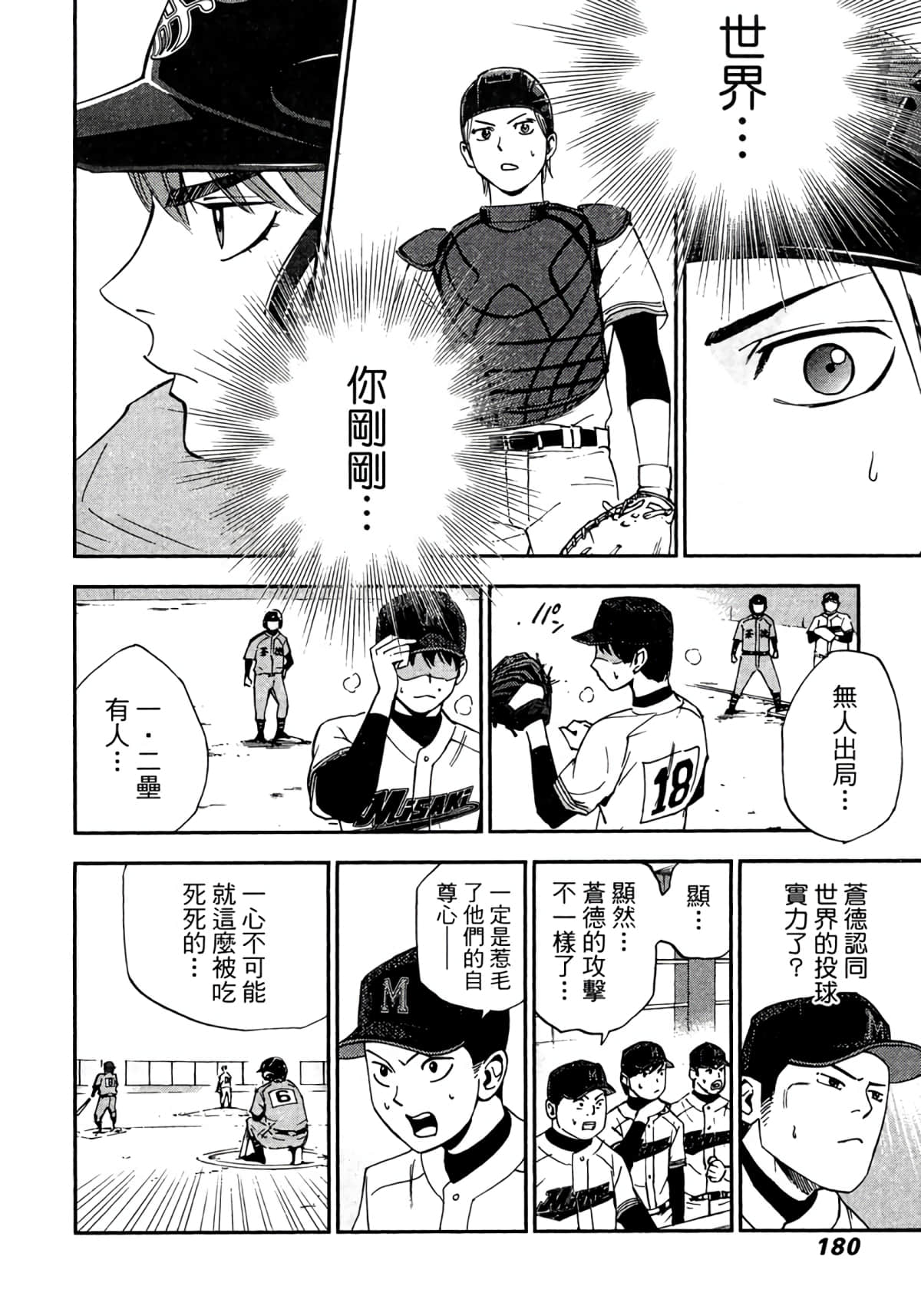 Page 181