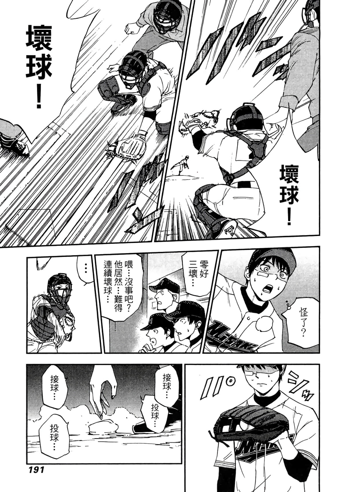 Page 192