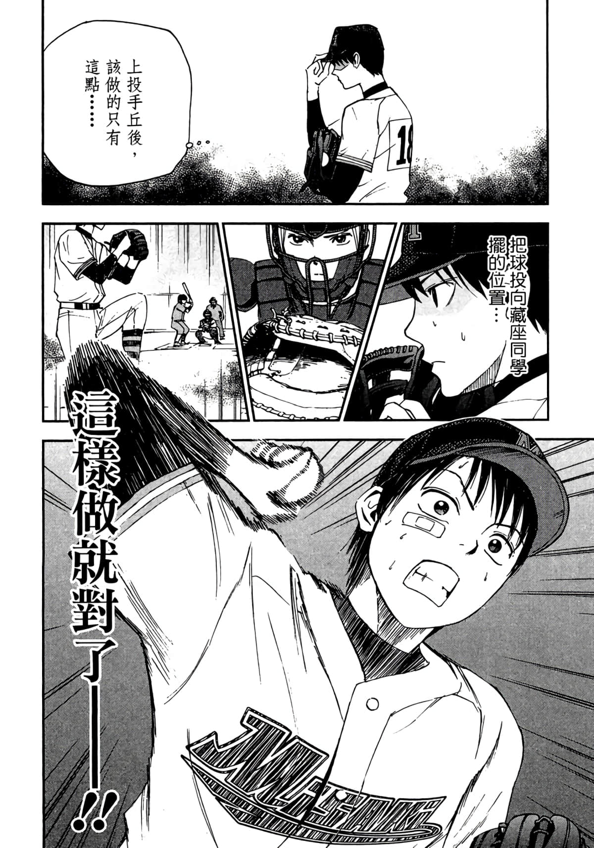 Page 193