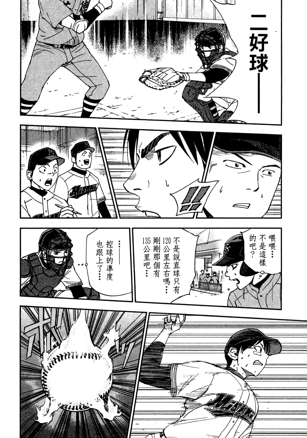 Page 197