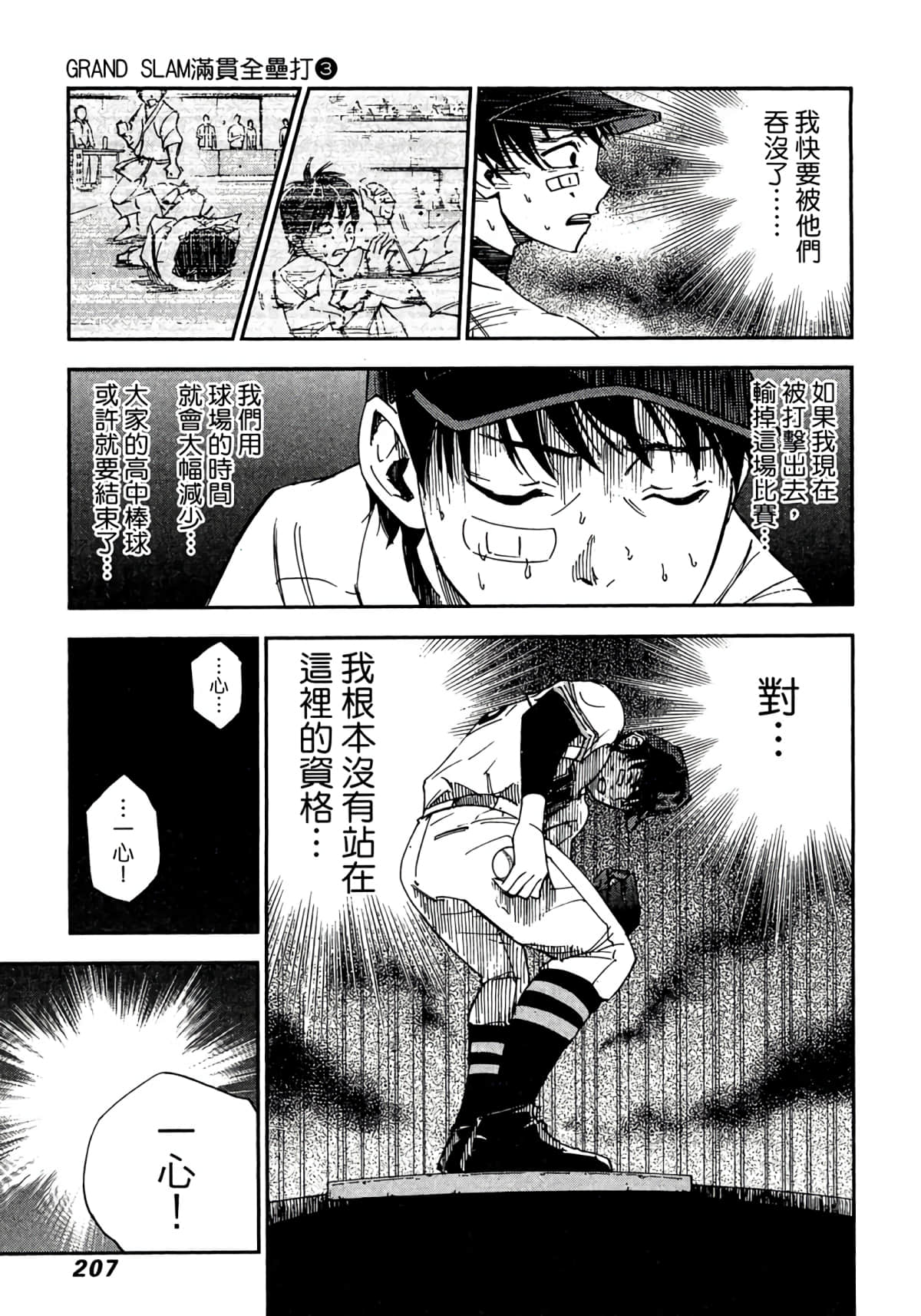 Page 208