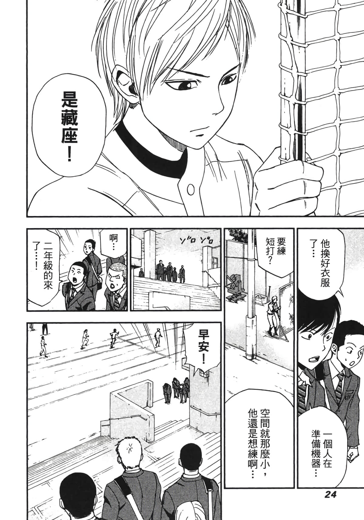 Page 25