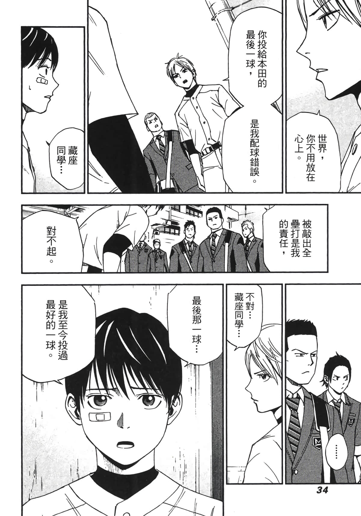 Page 35
