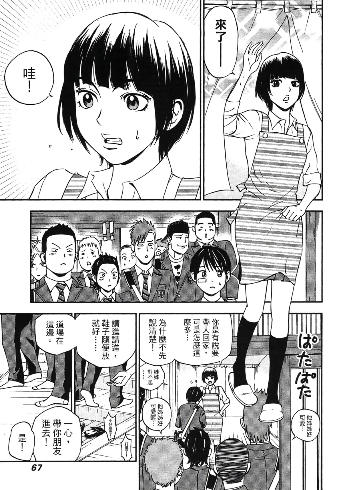 Page 68