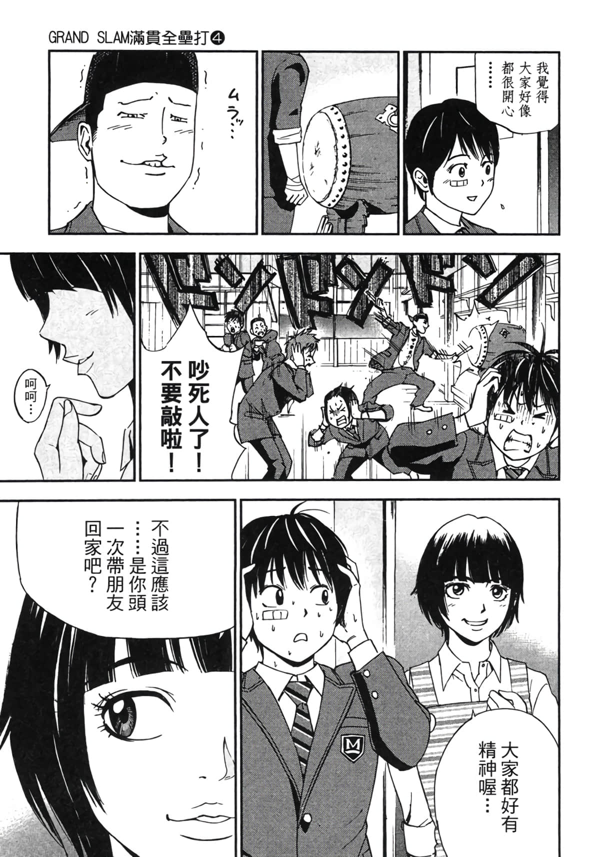 Page 70