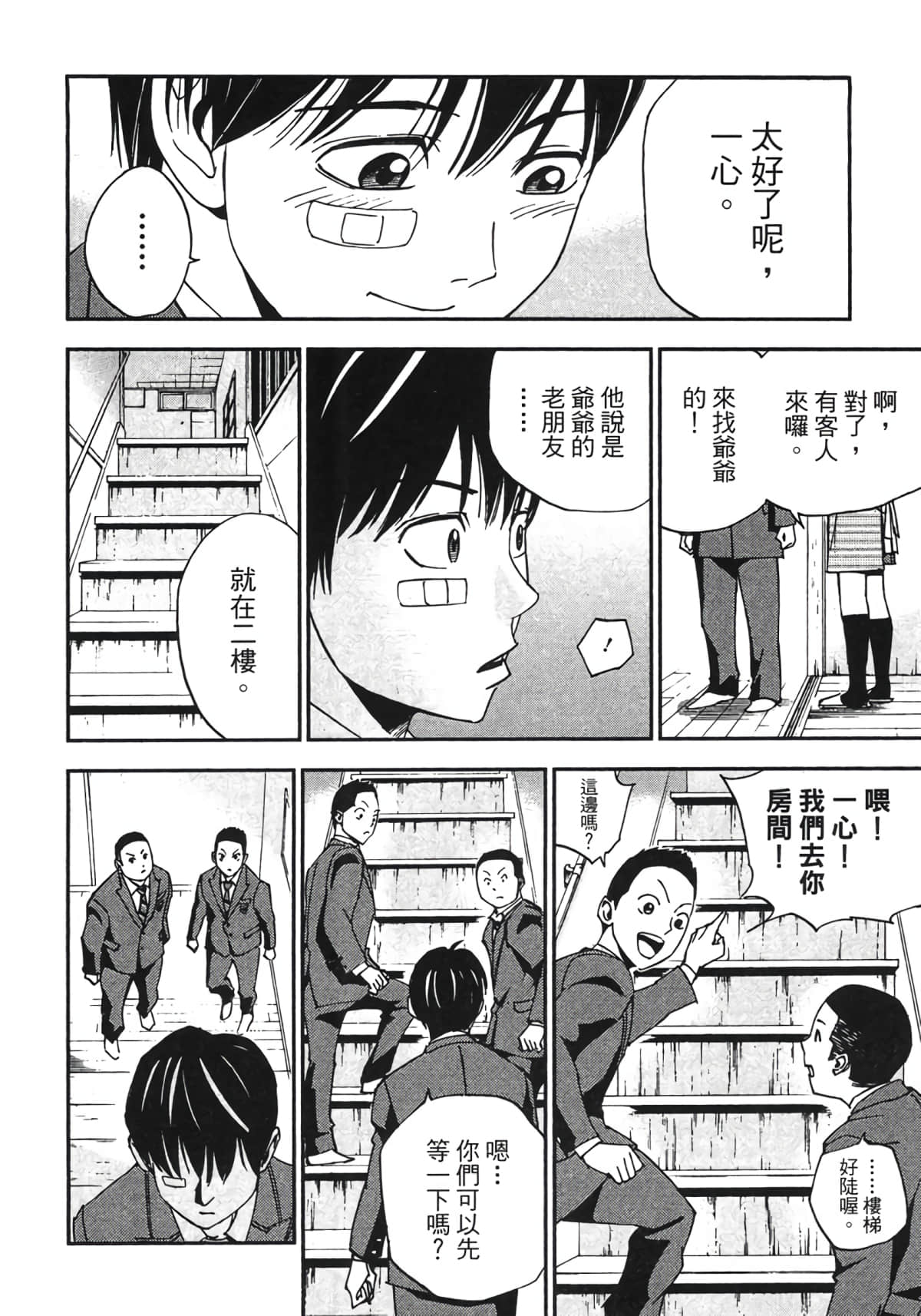 Page 71