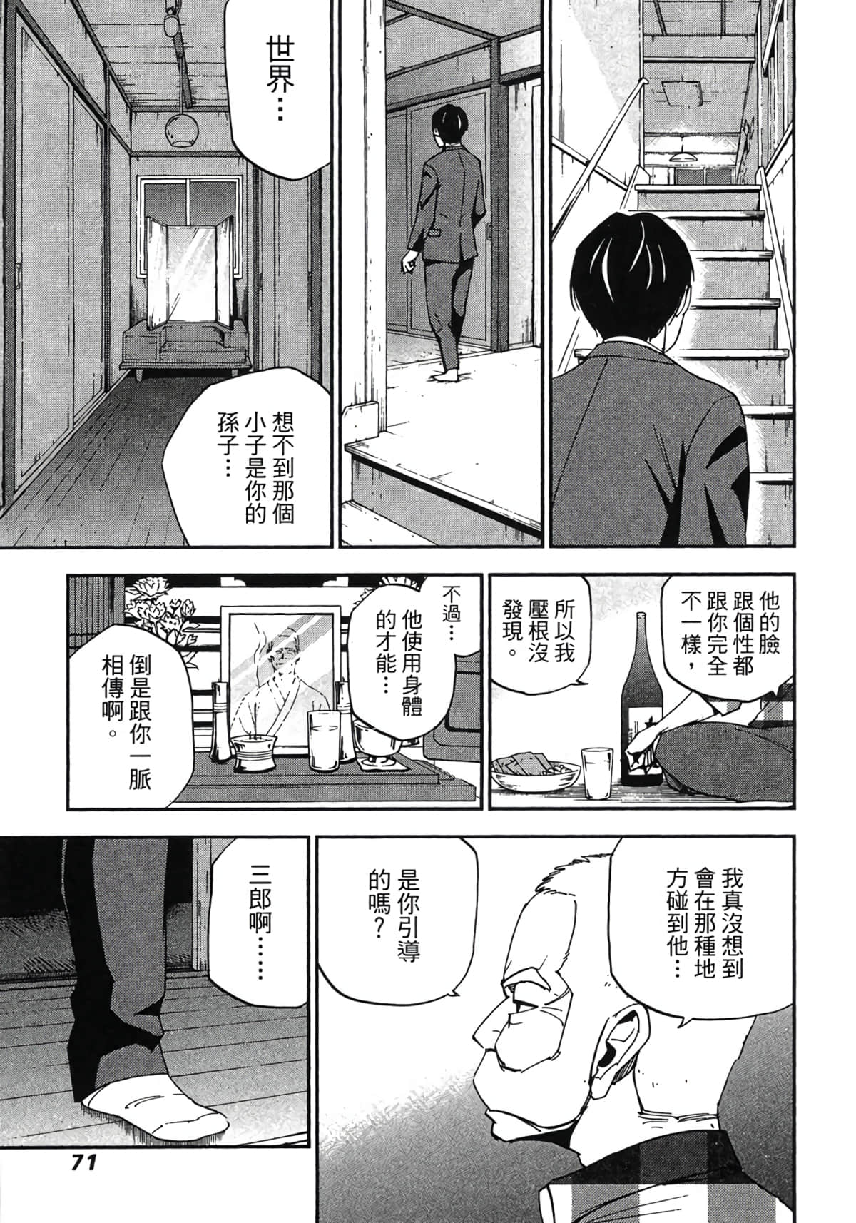Page 72