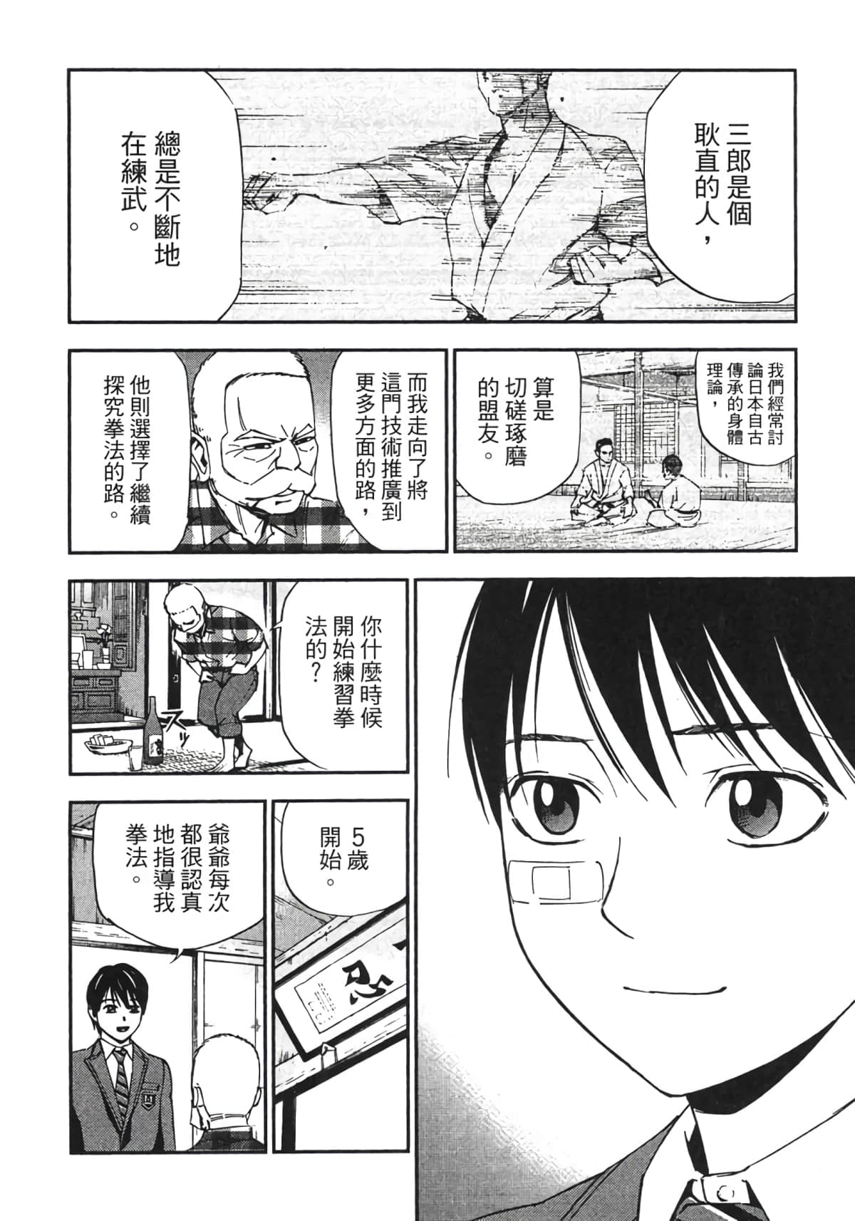 Page 77
