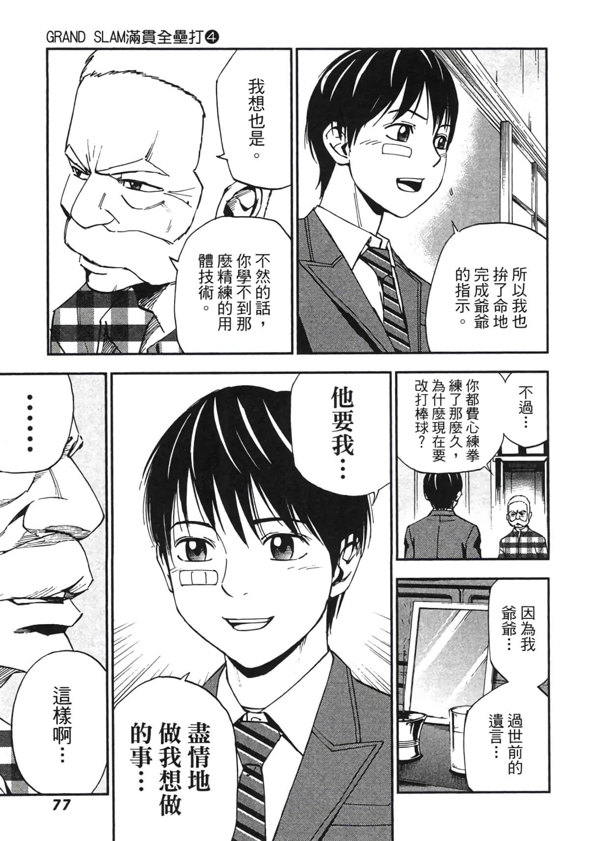 Page 78