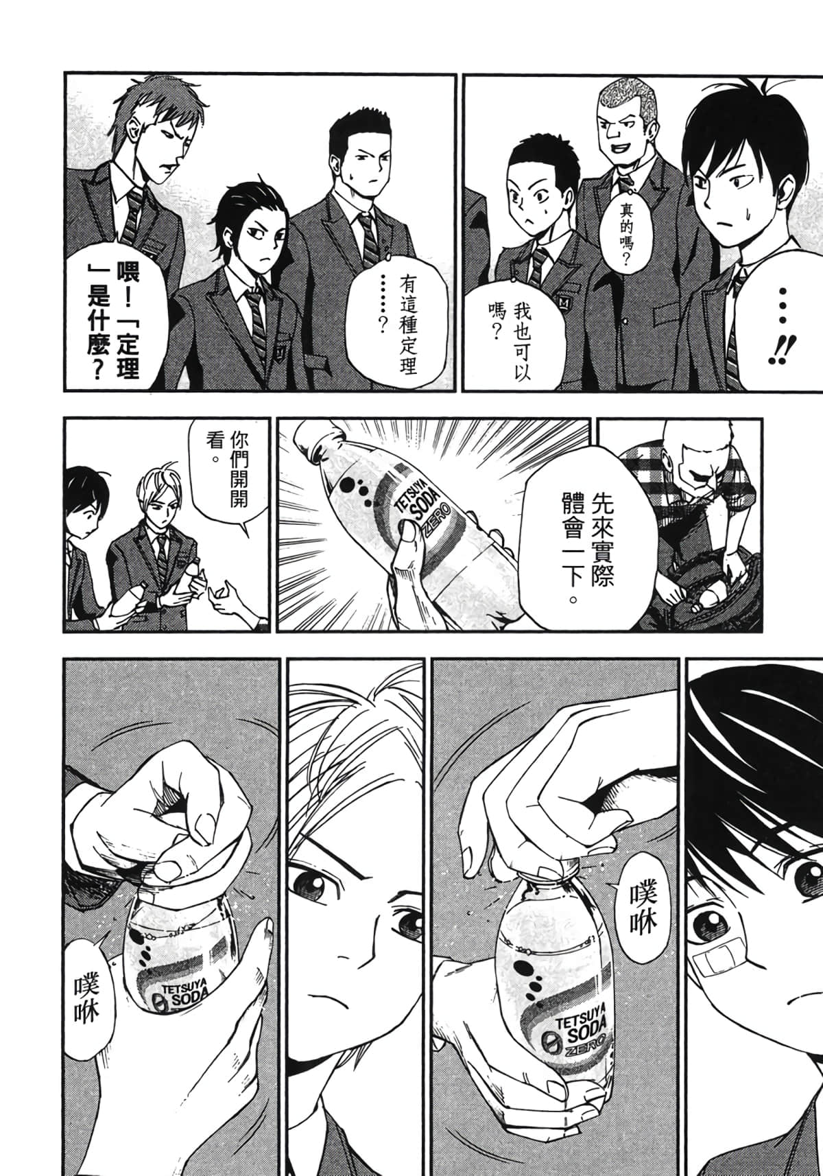 Page 83