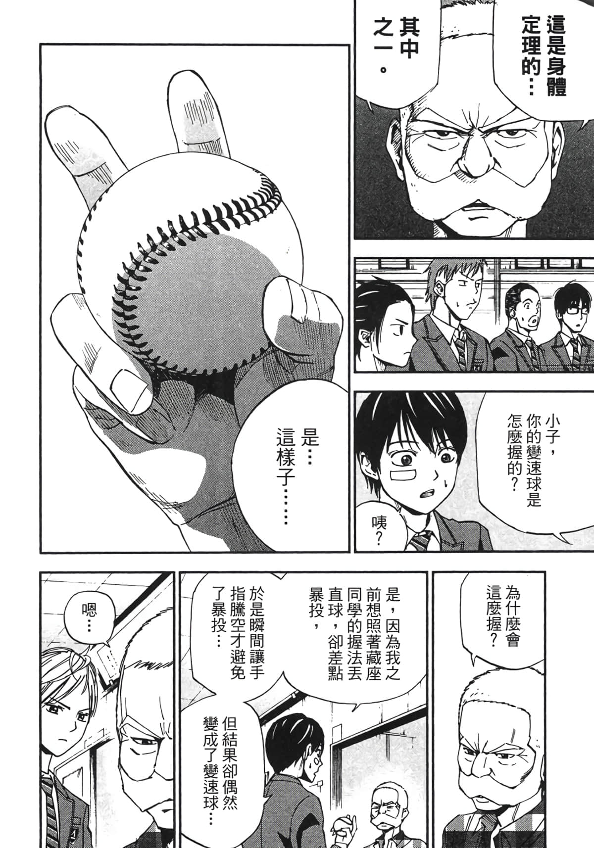 Page 87
