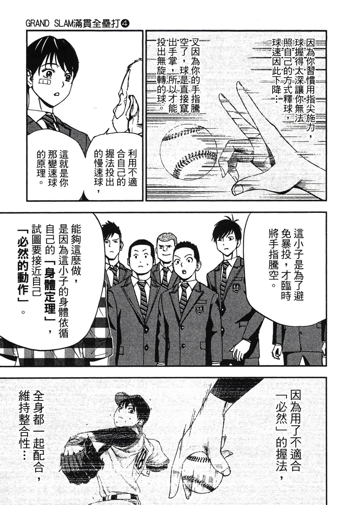 Page 88
