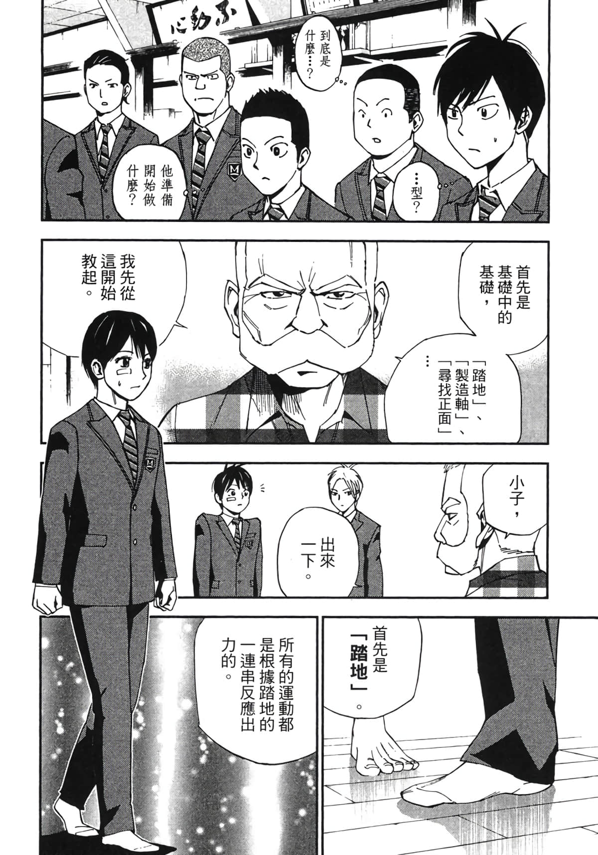 Page 95