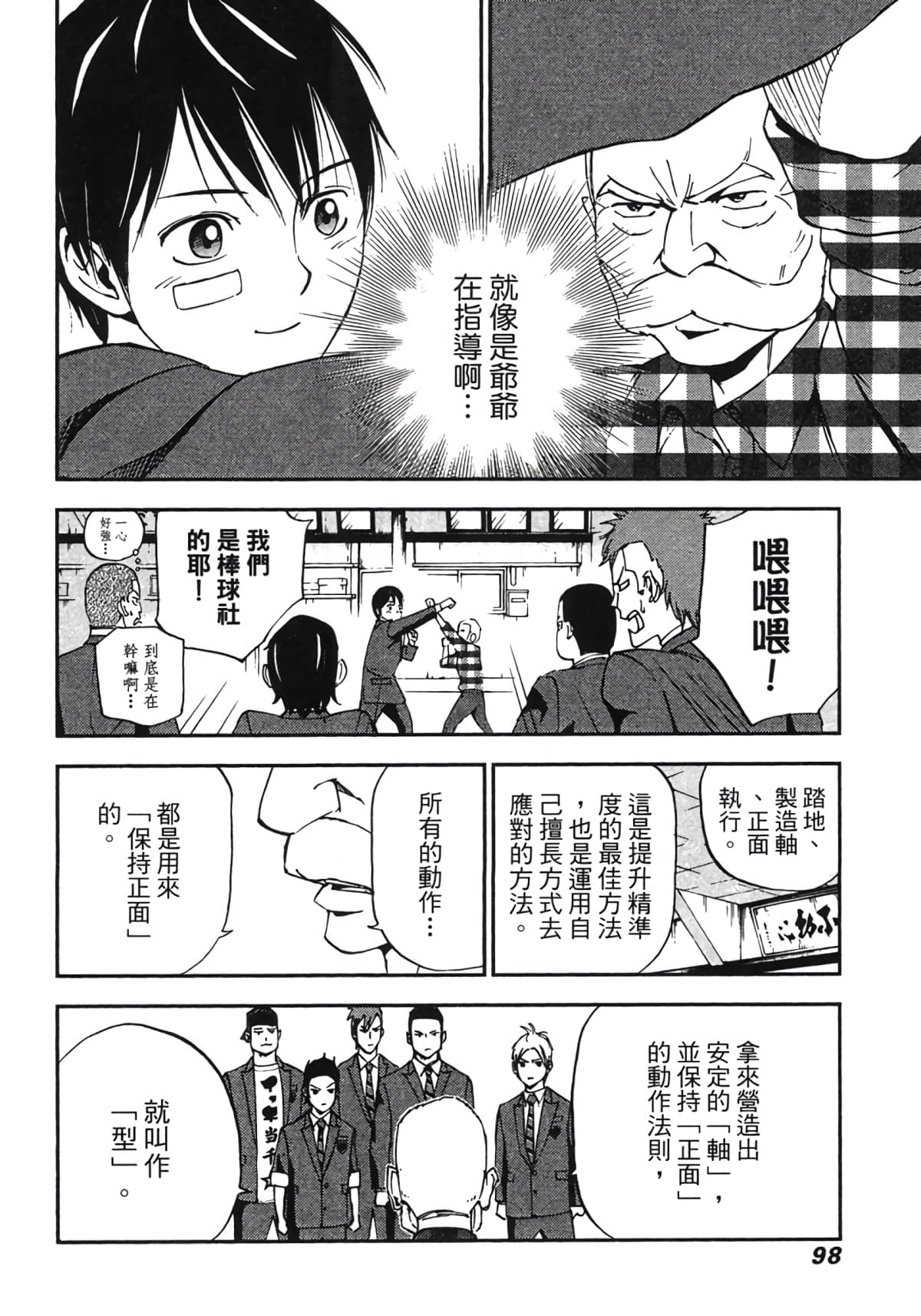 Page 99