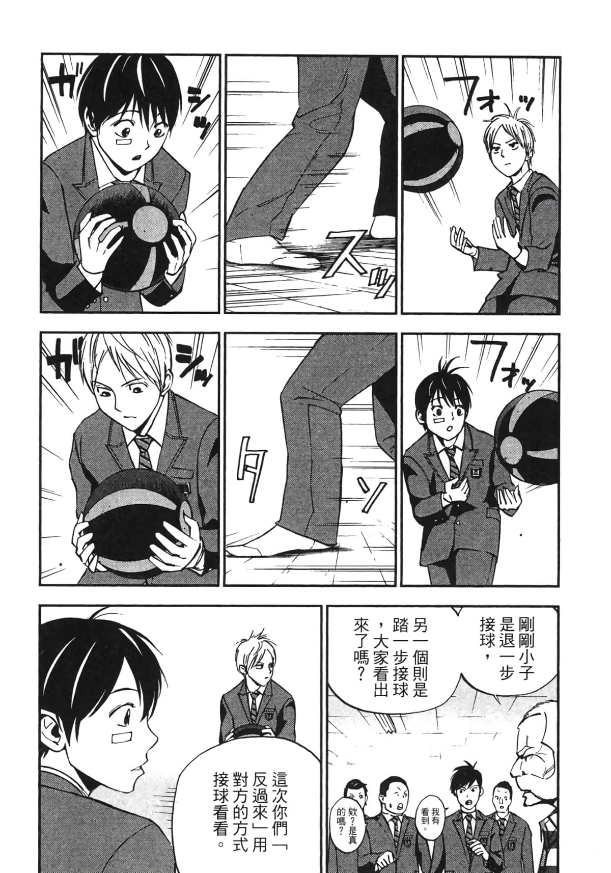 Page 101