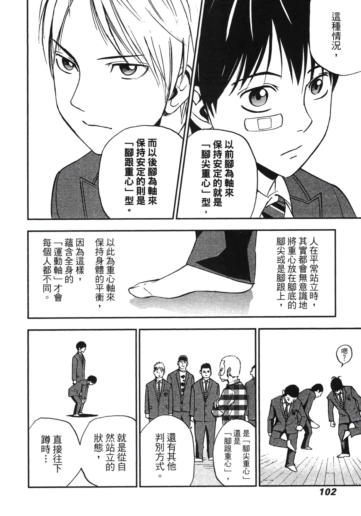 Page 103