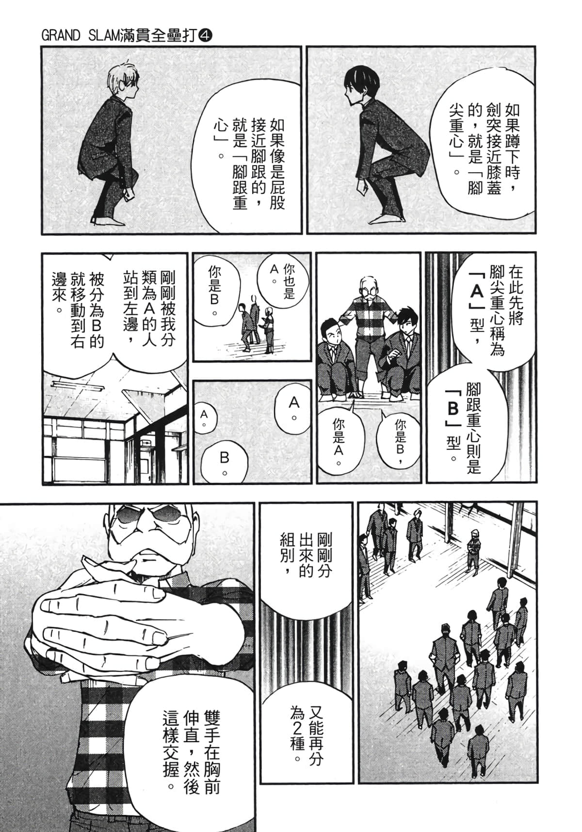 Page 104