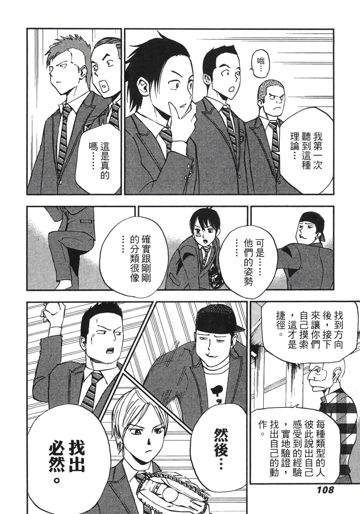 Page 109