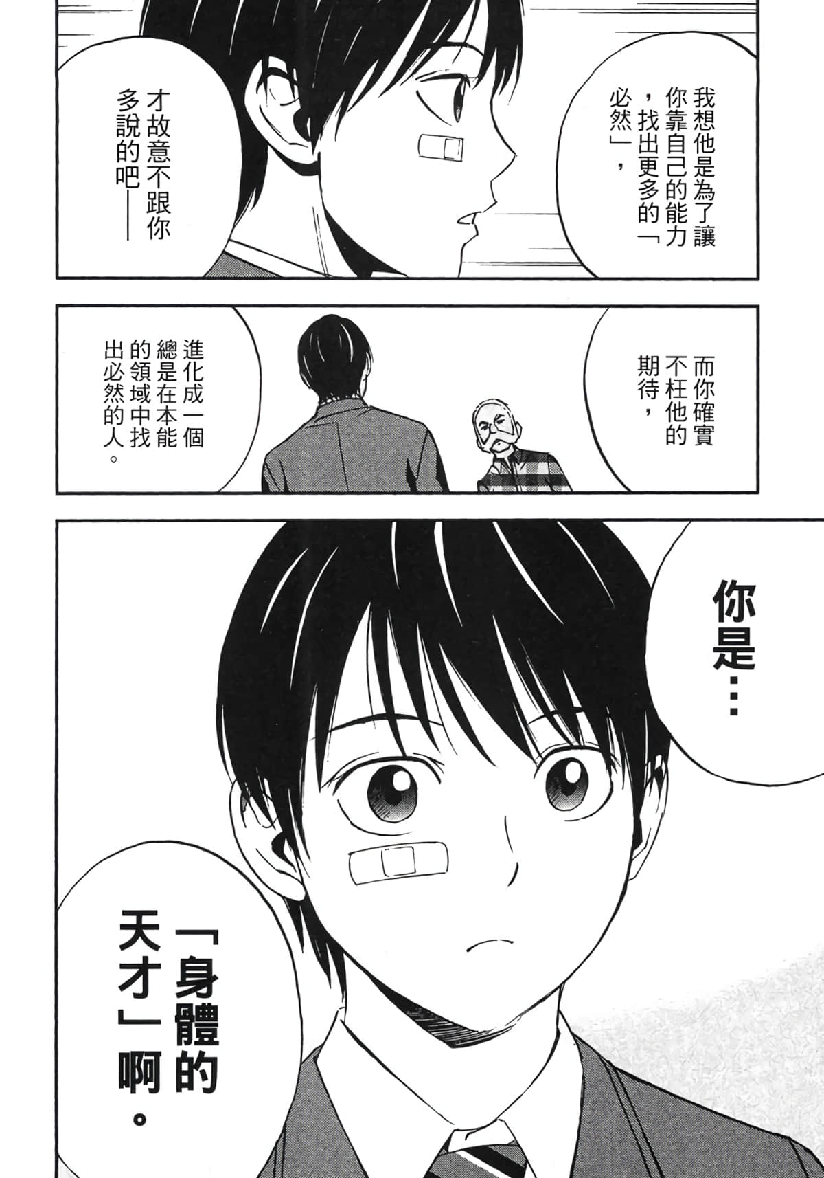 Page 111