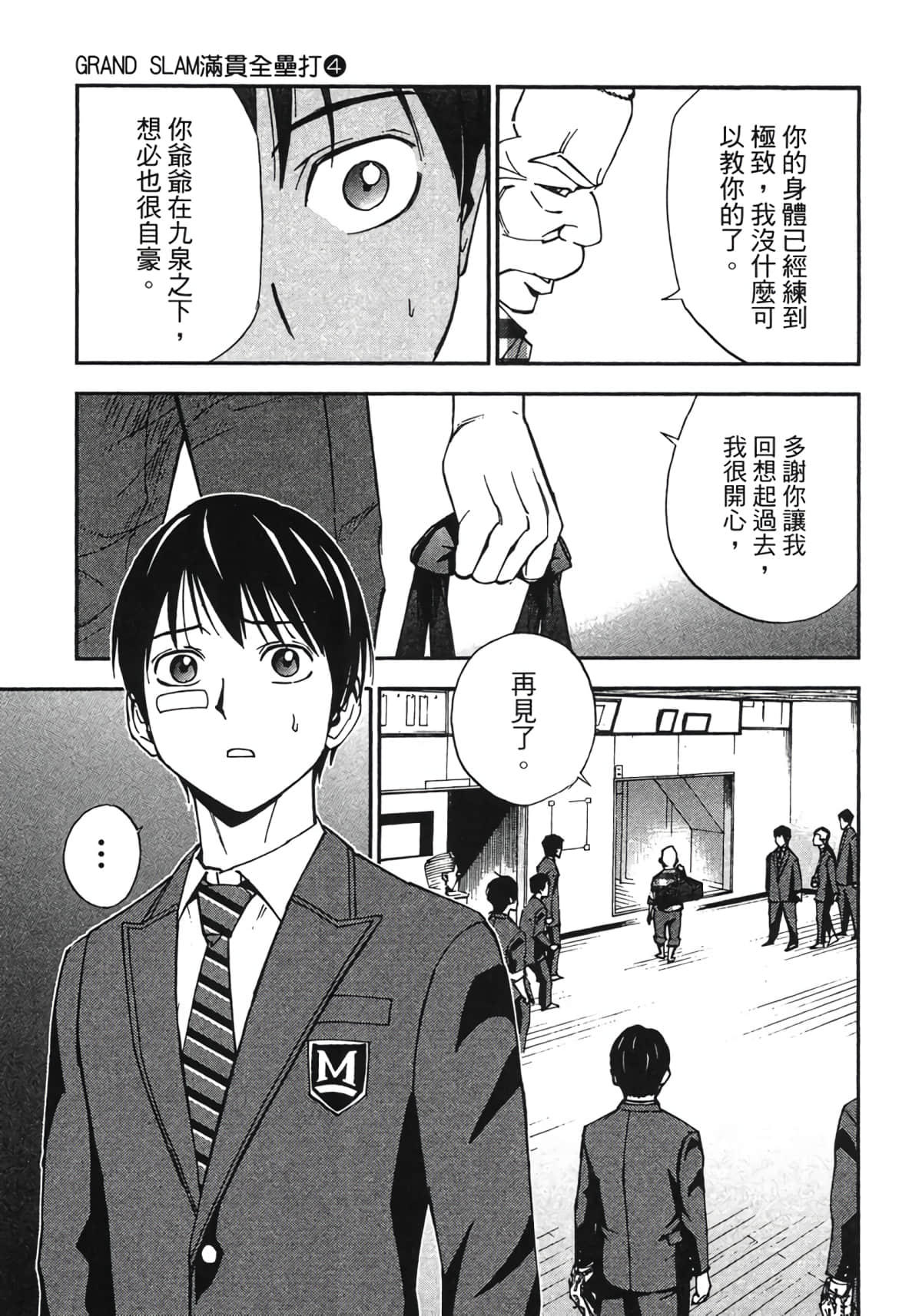 Page 112