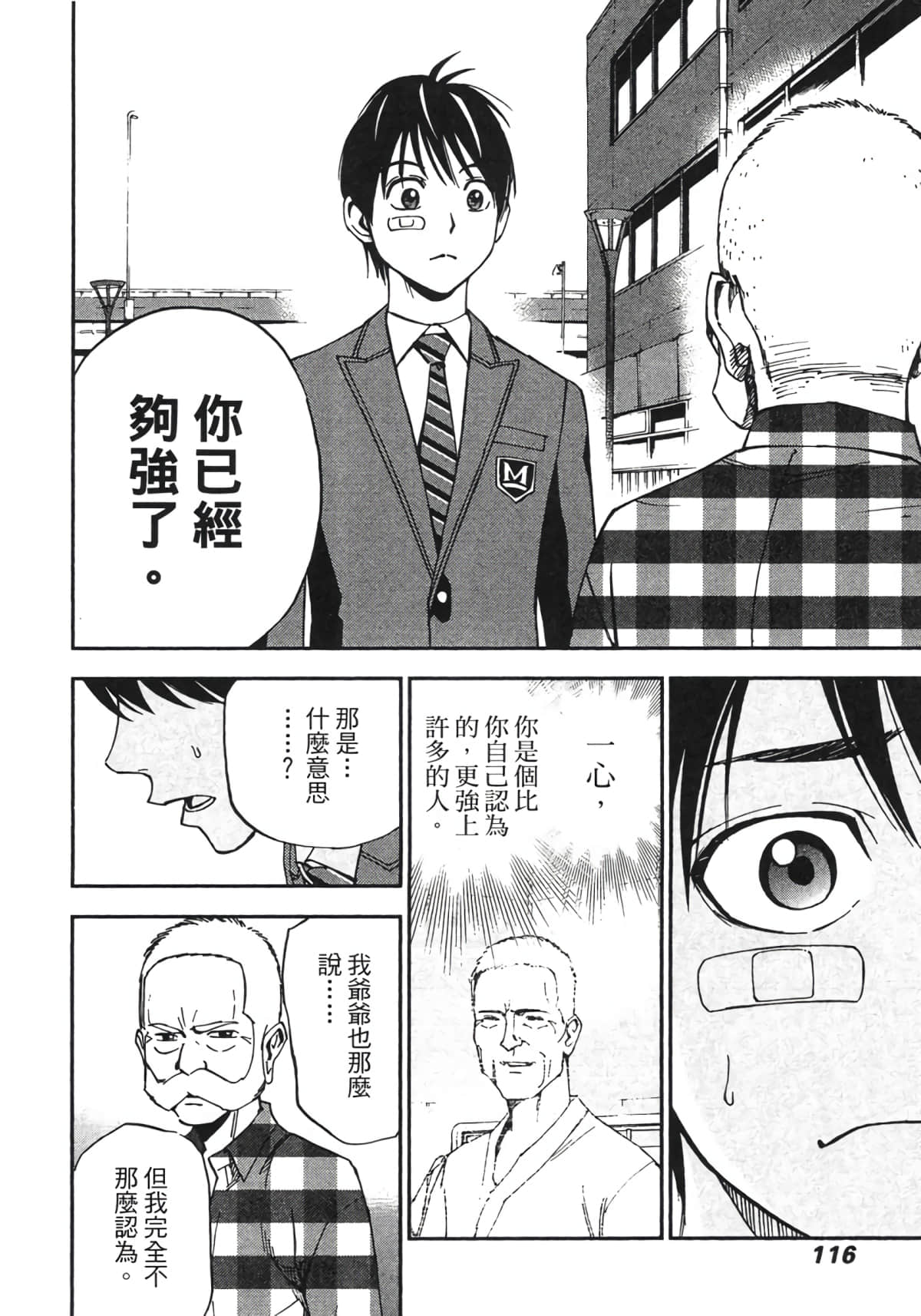 Page 117