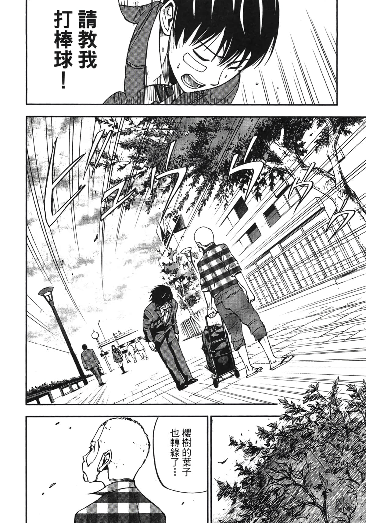 Page 119