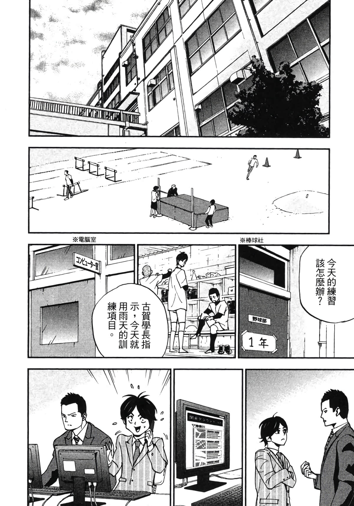 Page 121
