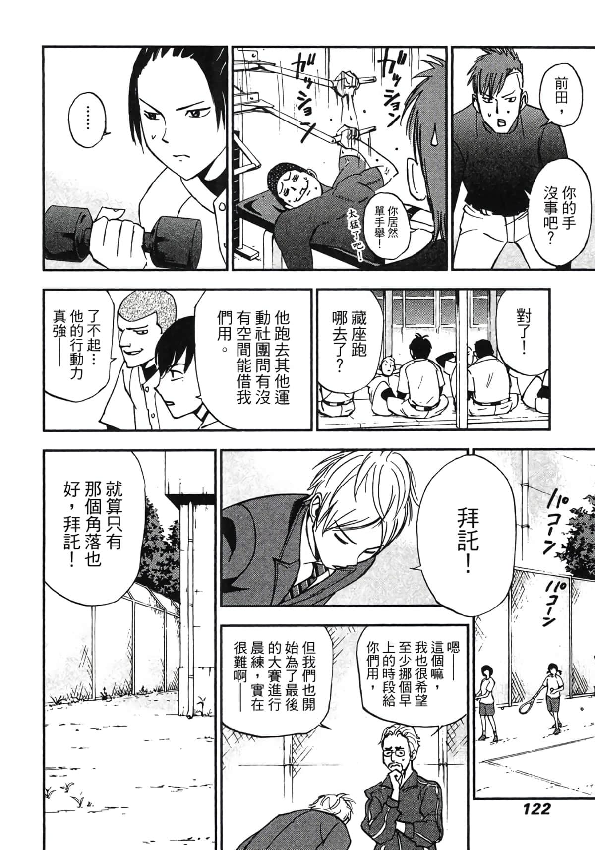 Page 123