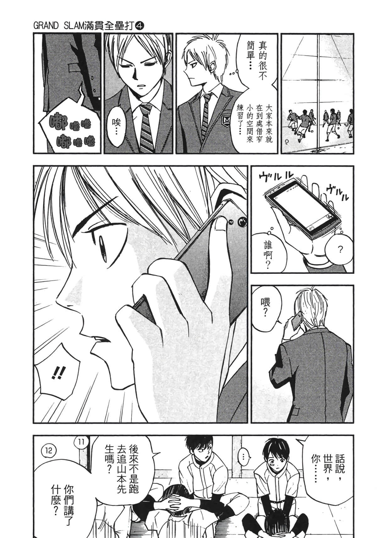 Page 124