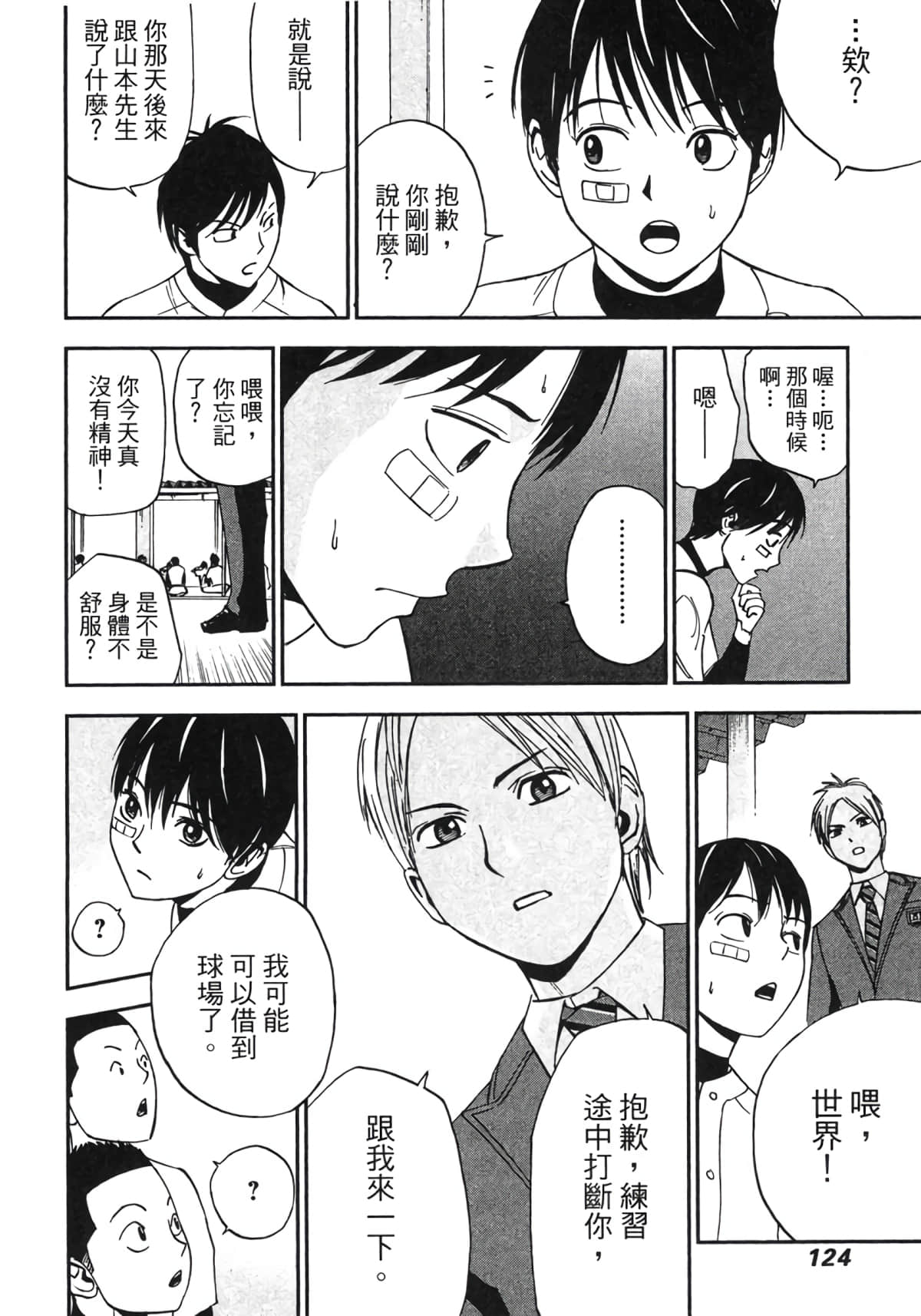 Page 125