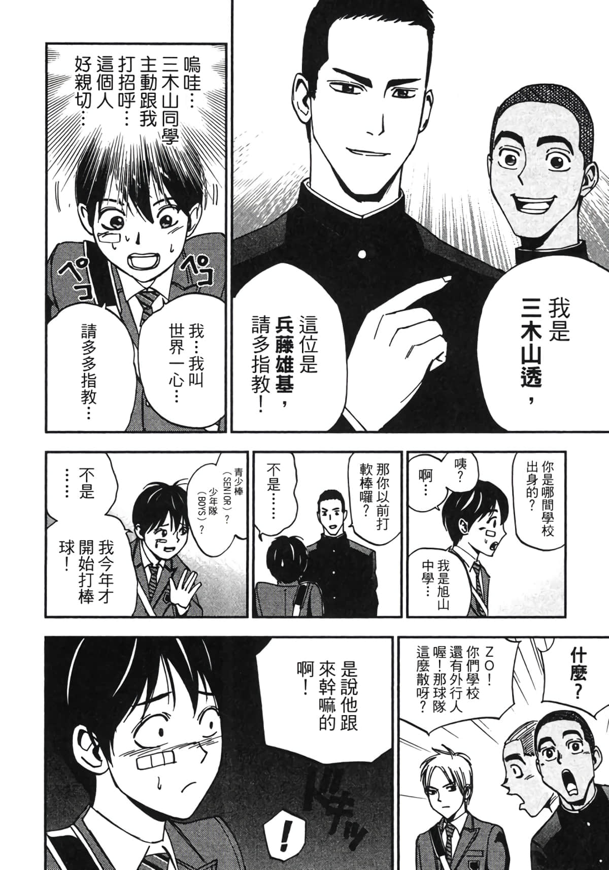 Page 137