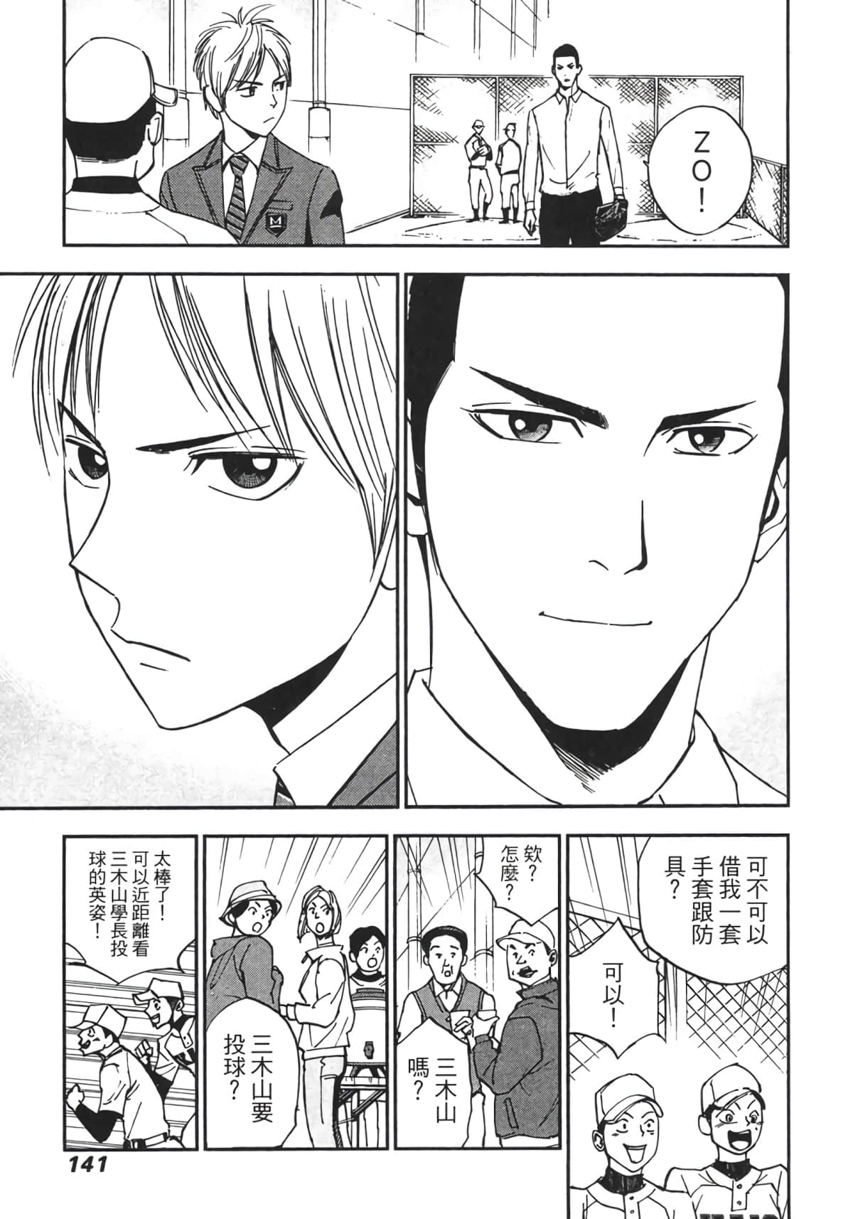 Page 142
