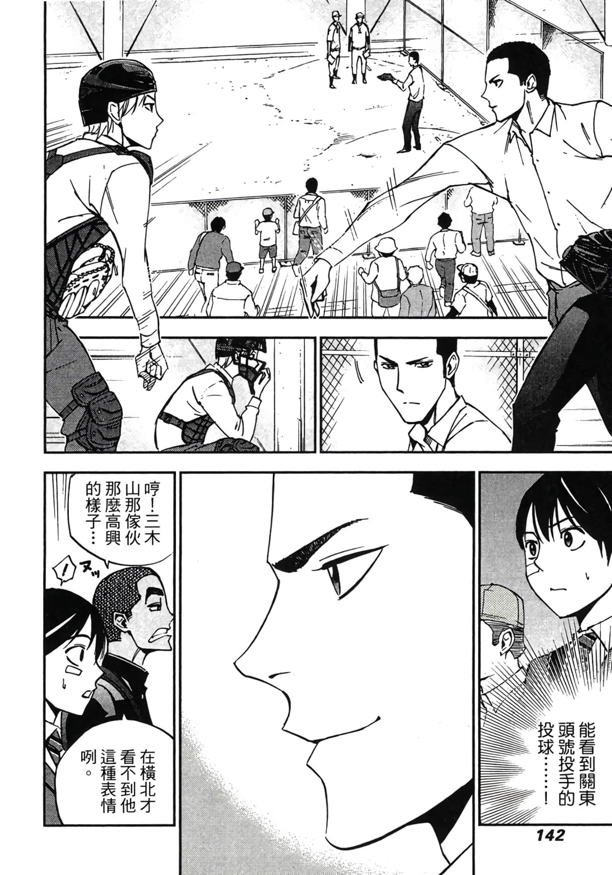 Page 143