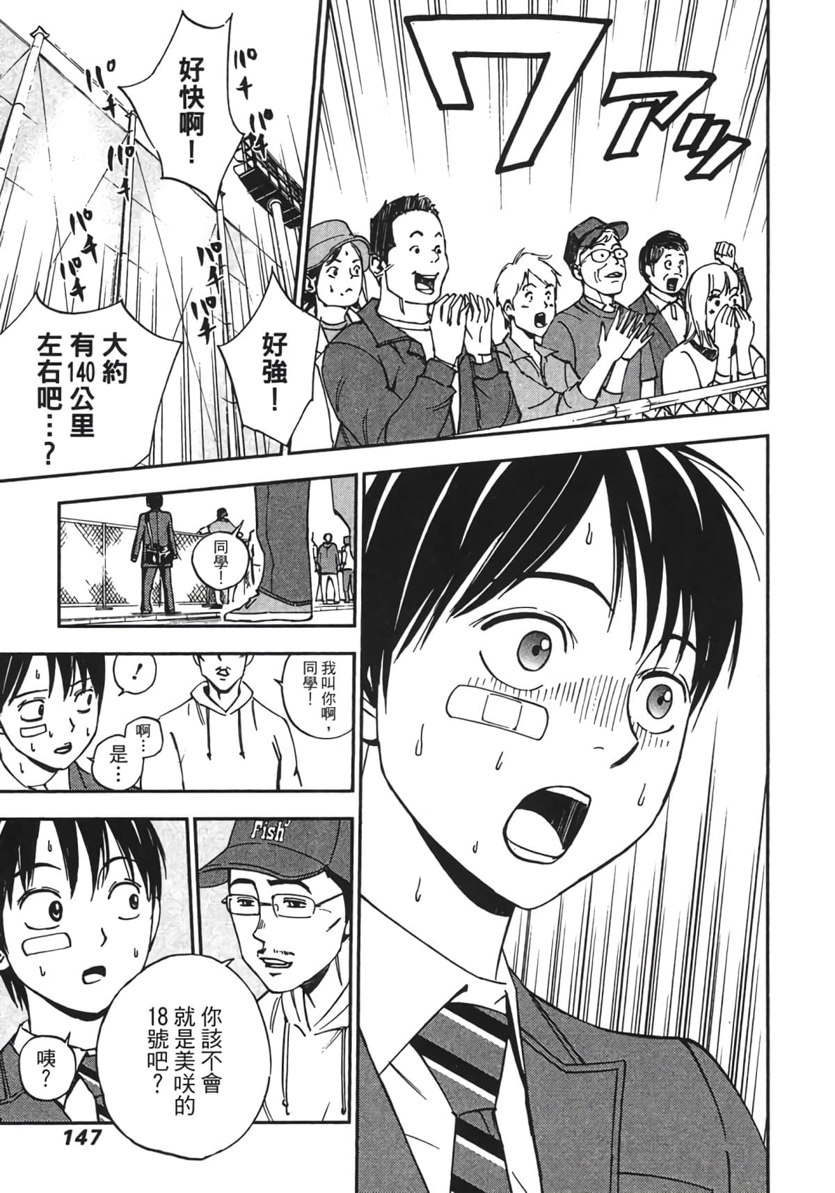 Page 148