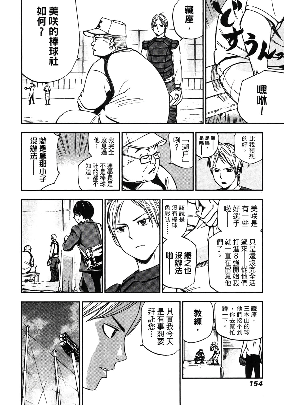 Page 155