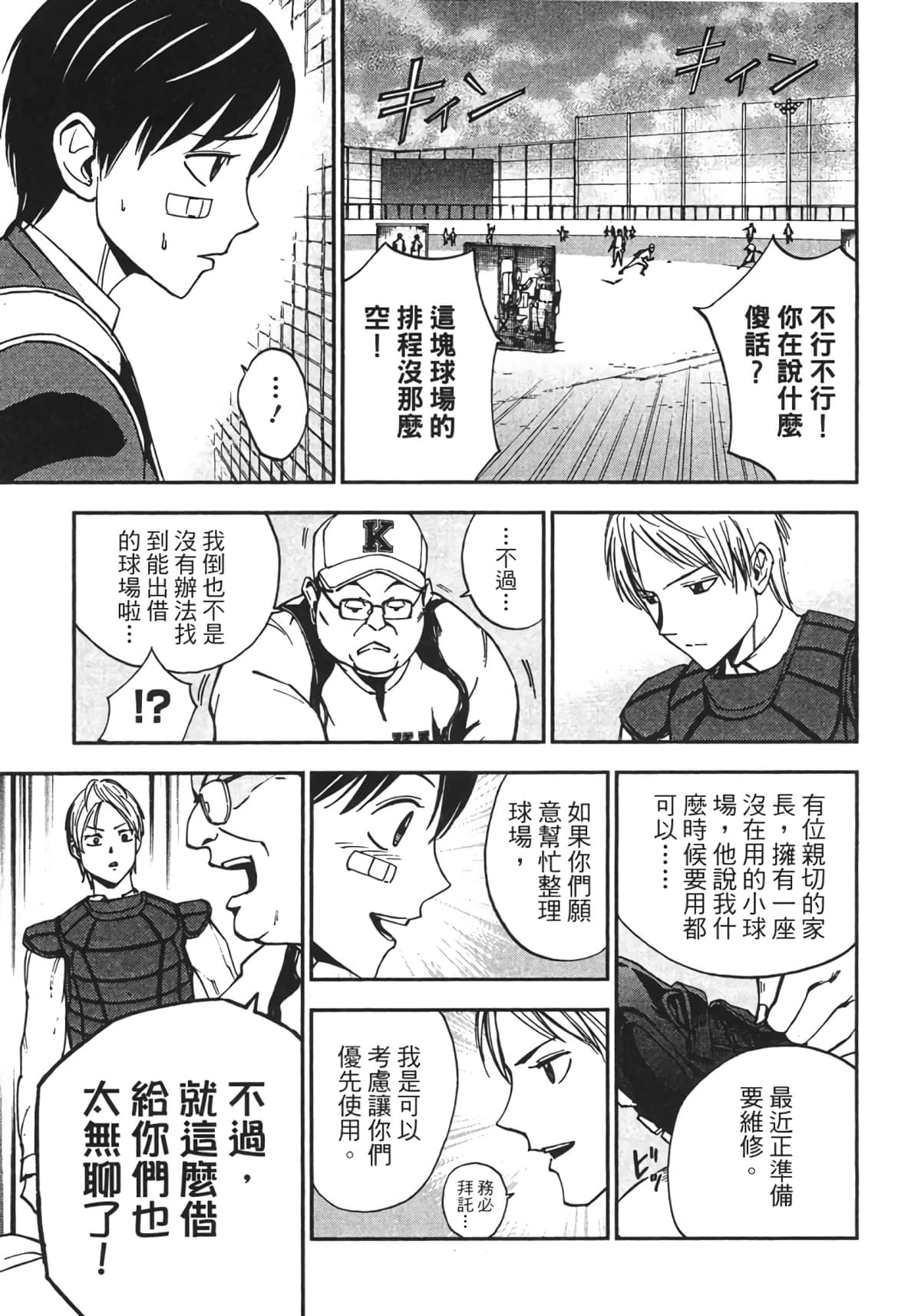Page 156