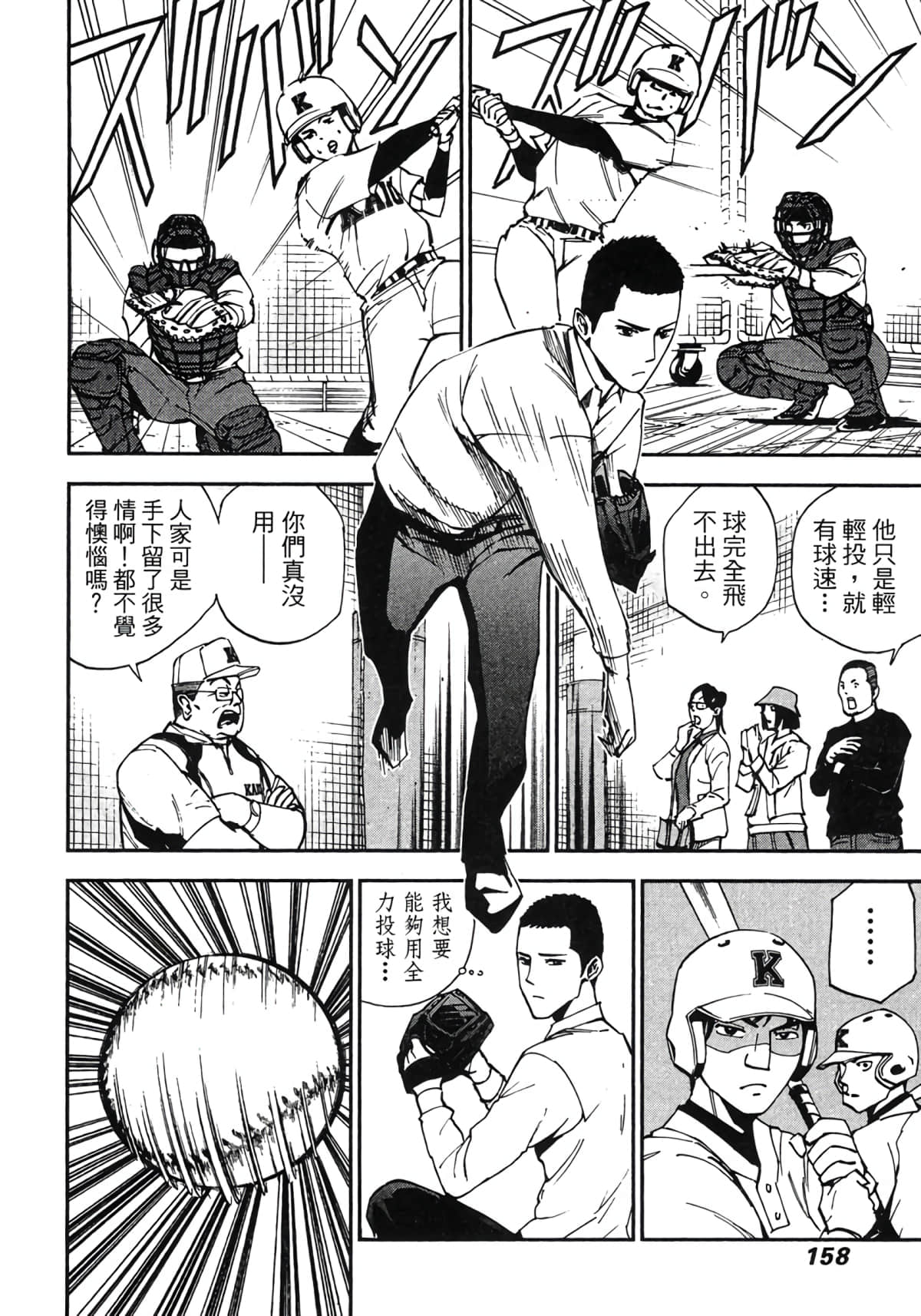 Page 159