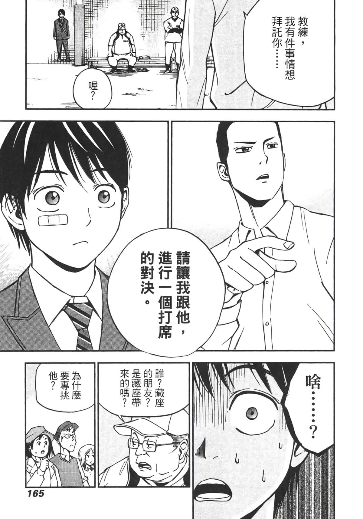 Page 166